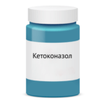 кетоконазол противогрибковый препарат